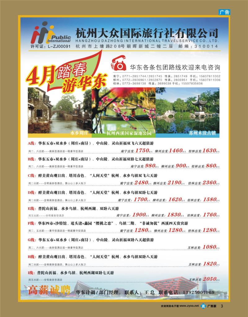 bb03杭州大众
