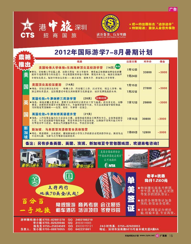 rr15国际游学夏令营——美国专业地接