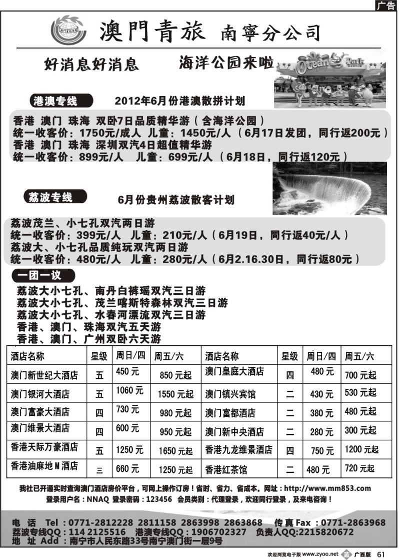 b61贵州荔波专线