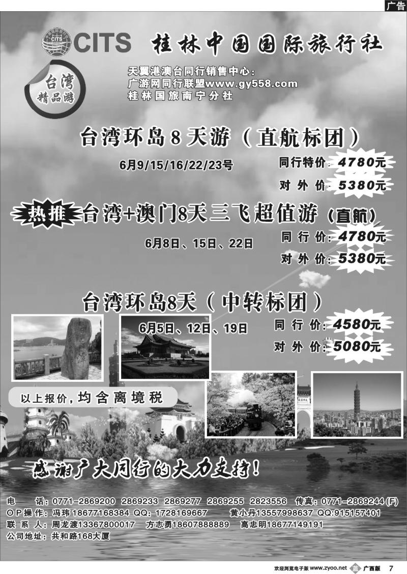 b07广游网—天翼台湾