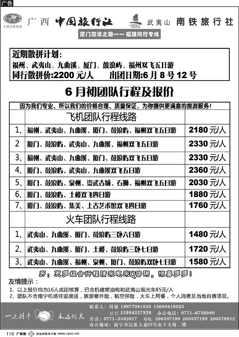 b110厦门海滨之旅