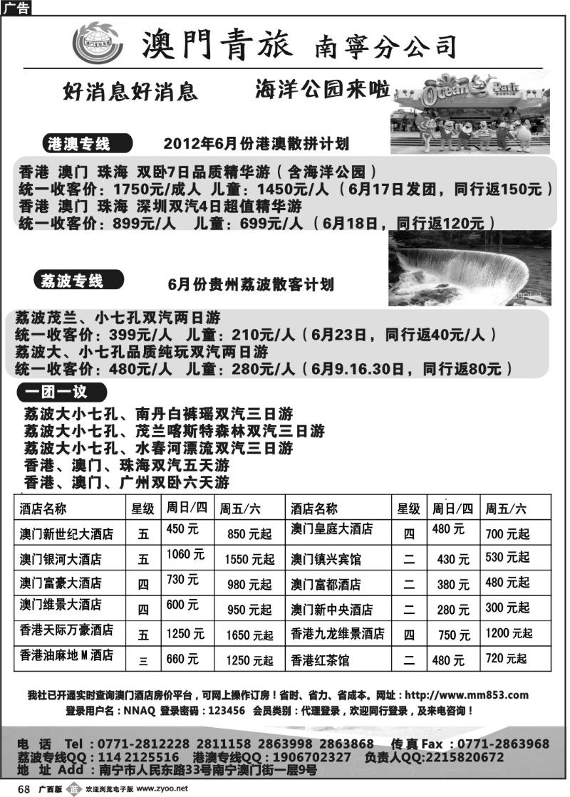 b68贵州荔波专线