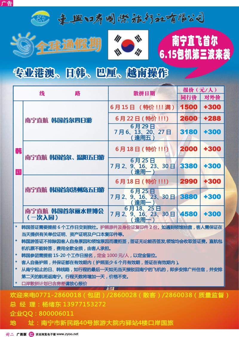 红版封二-西部之旅