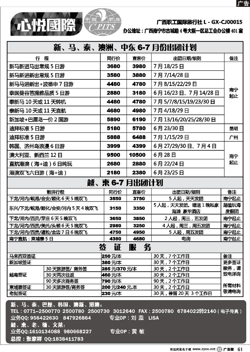 r61心悦国际