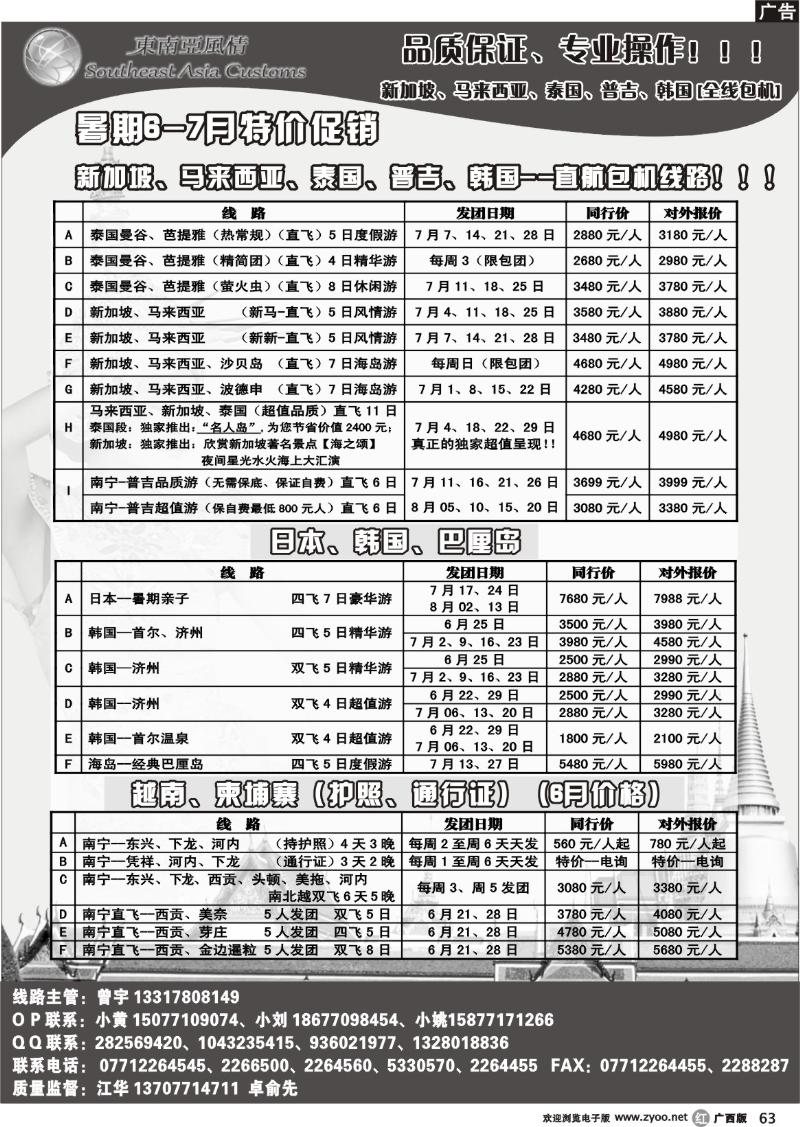 r63东南亚风情