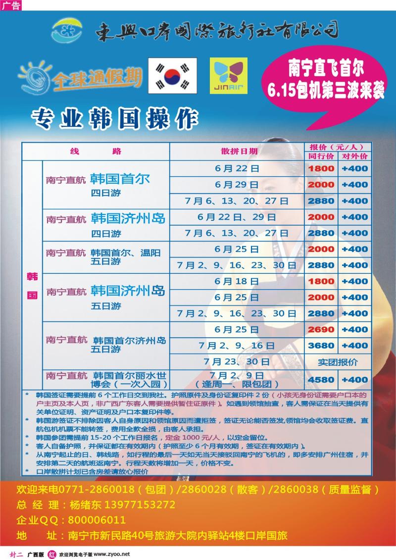 红版封二-西部之旅