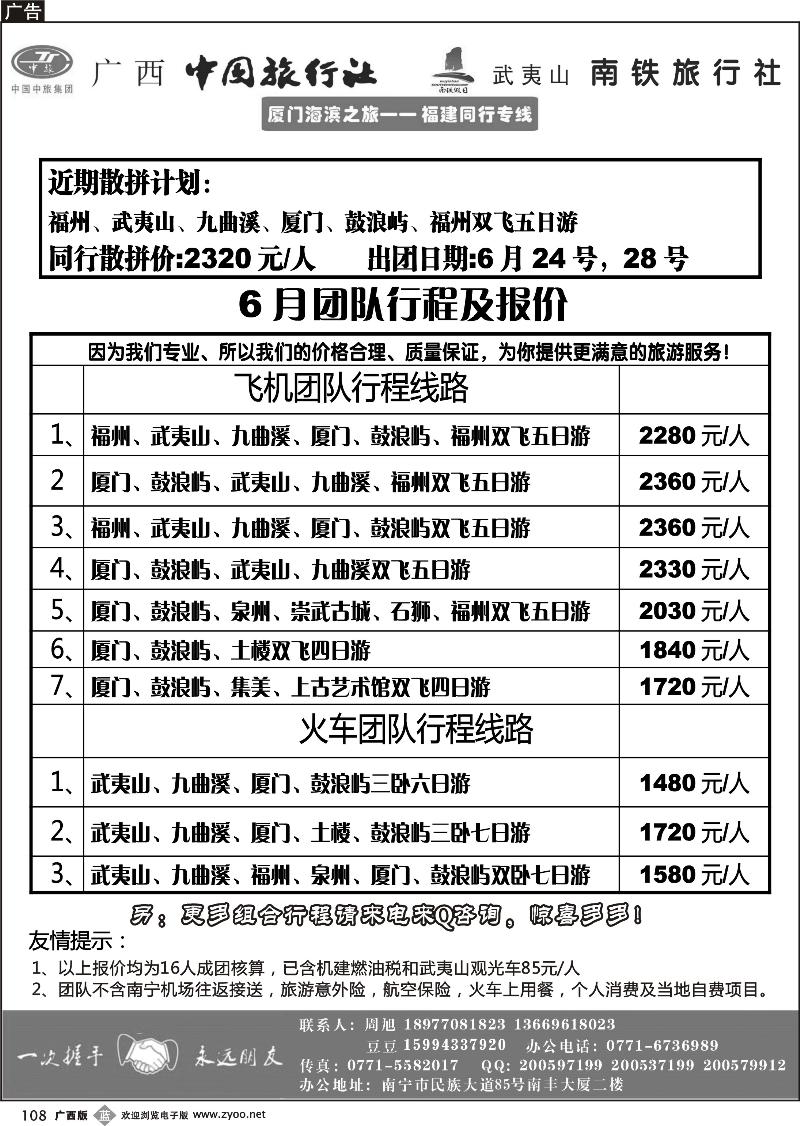 b108厦门海滨之旅