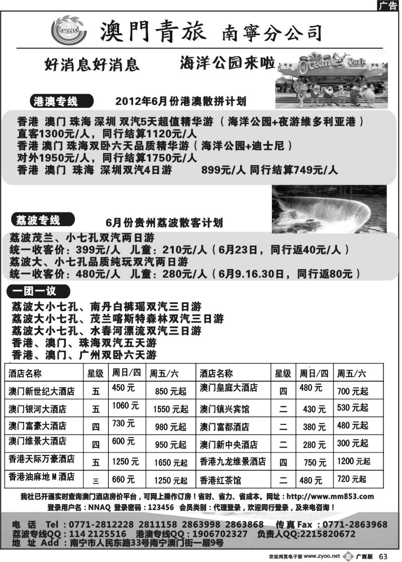 b63贵州荔波专线