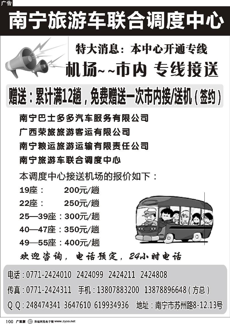 r100巴士多多