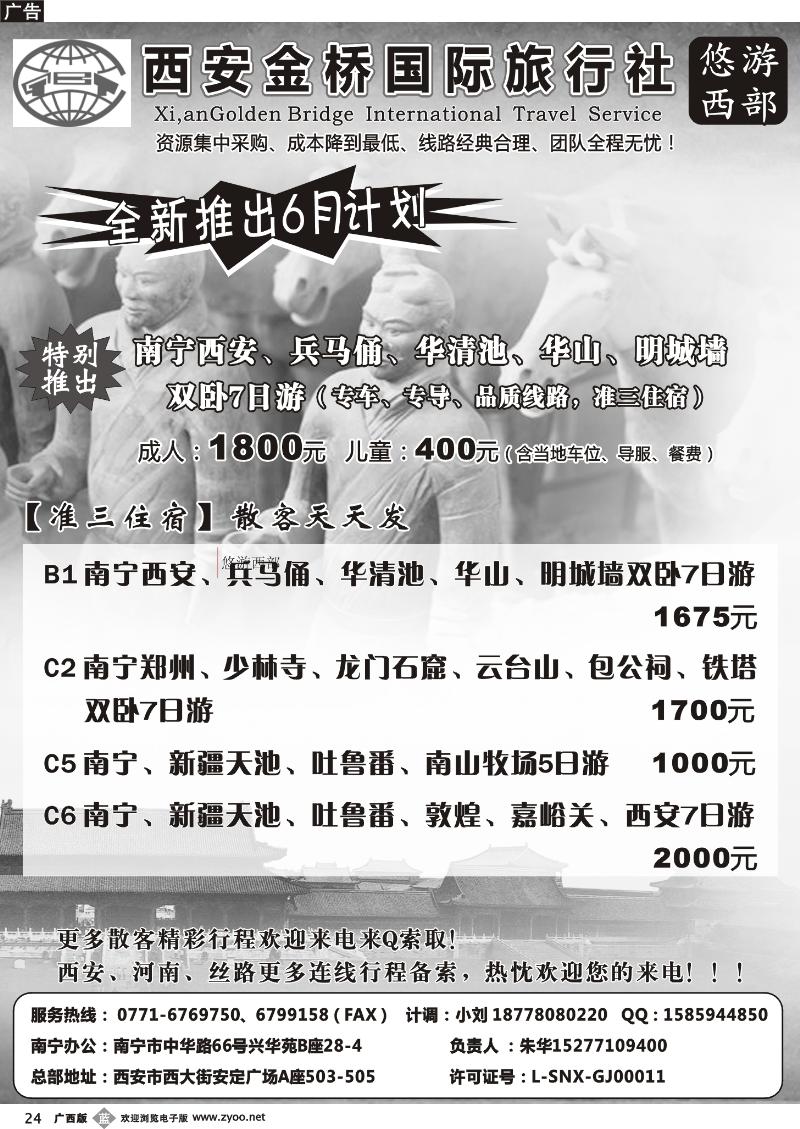 b24悠游西部