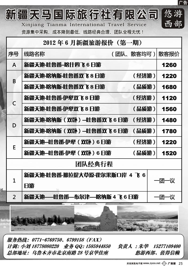 b25悠游西部