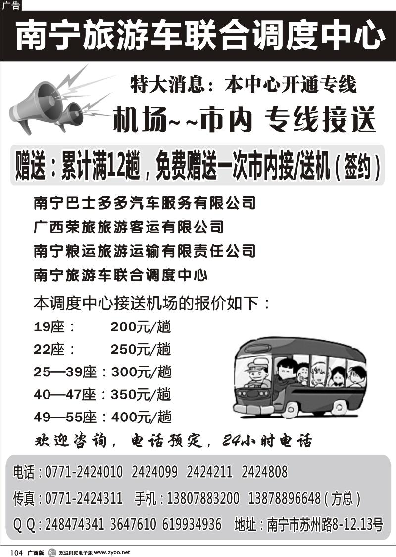 r104巴士多多