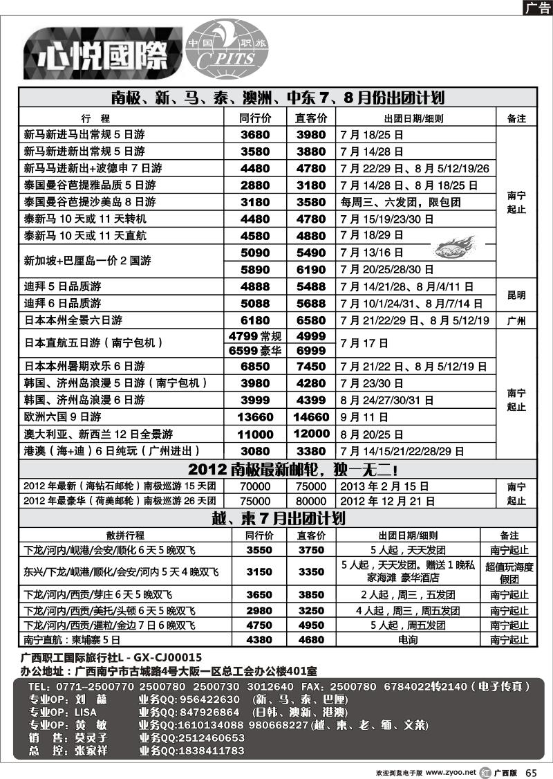 r65心悦国际