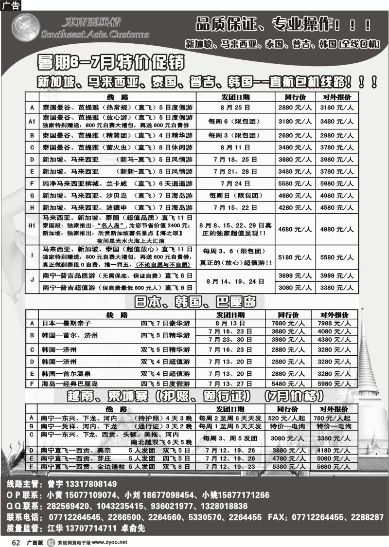 r62东南亚风情