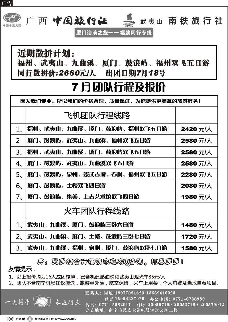 b106厦门海滨之旅