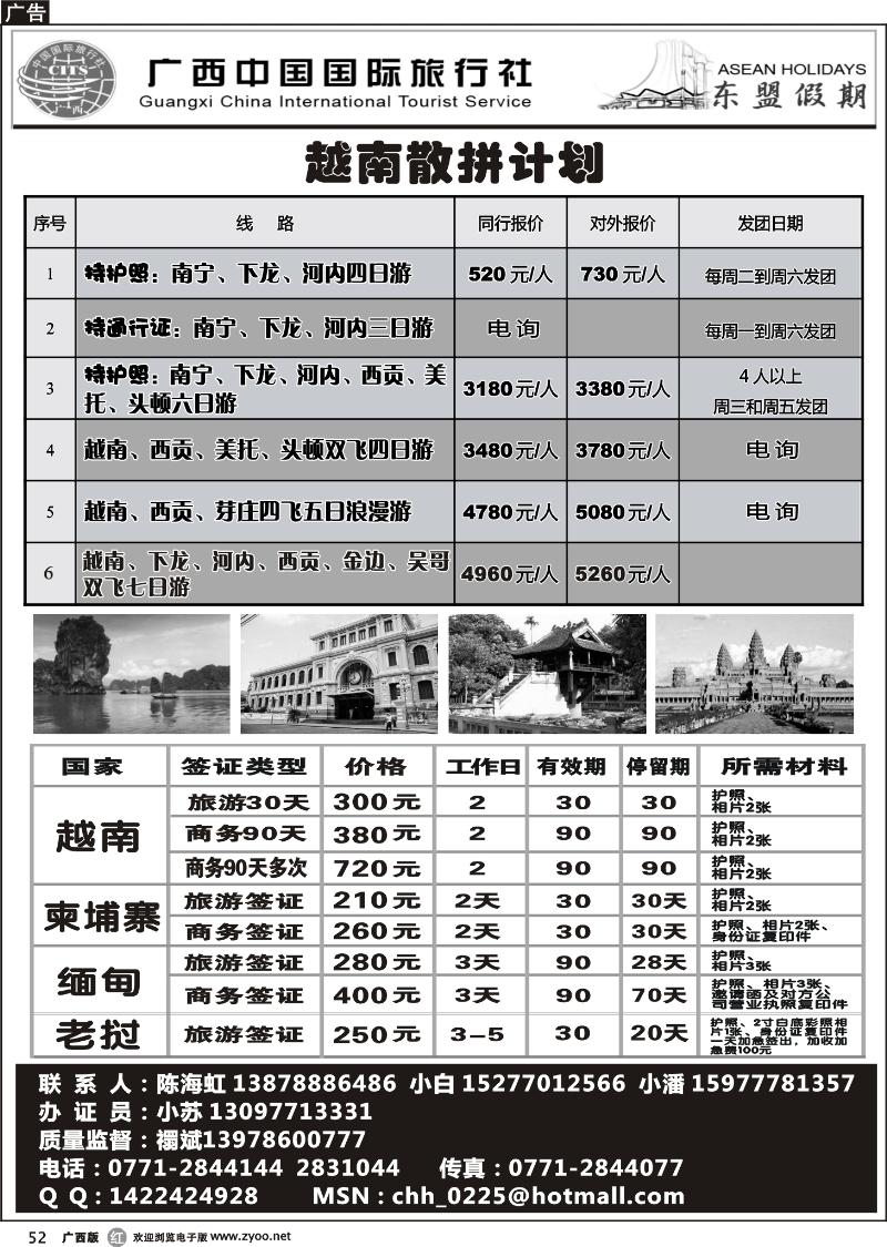 r52东盟假期