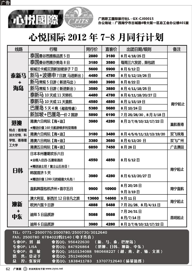 r62心悦国际