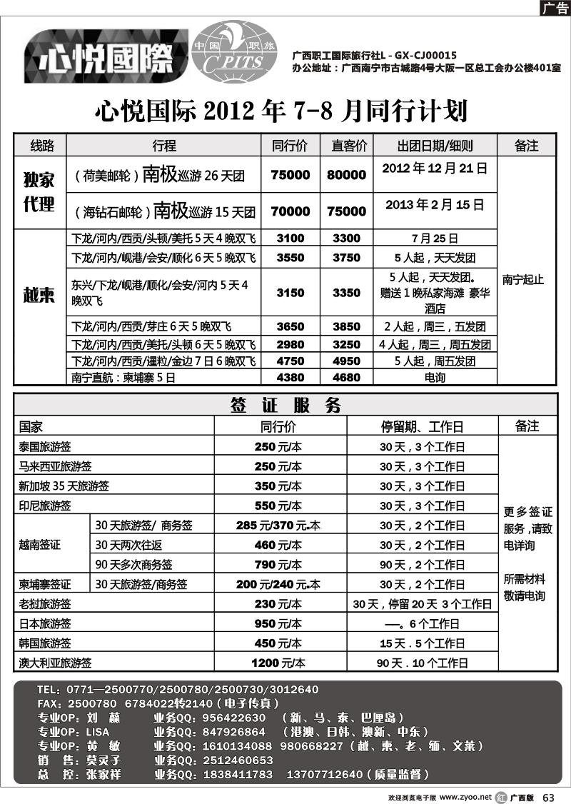 r63心悦国际