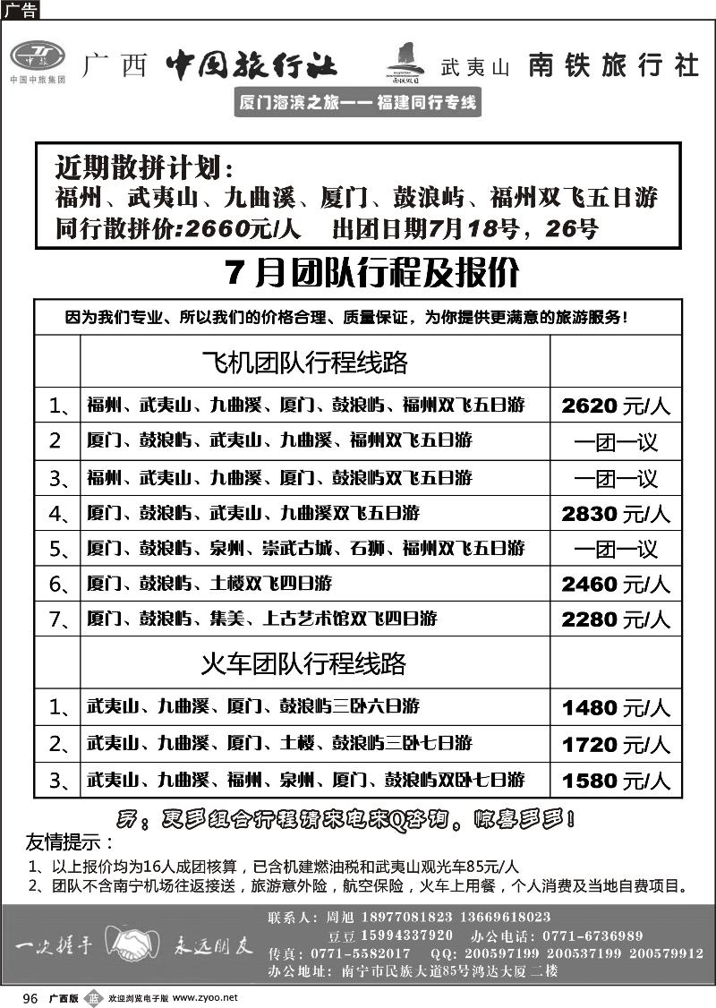 b96厦门海滨之旅
