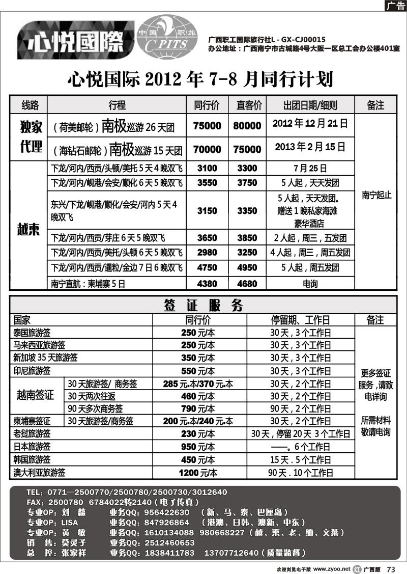 r73心悦国际