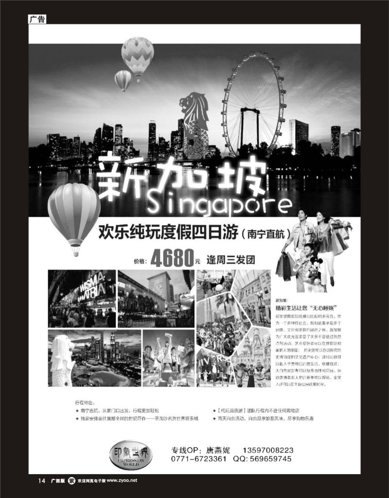 单彩紫r14印象世界