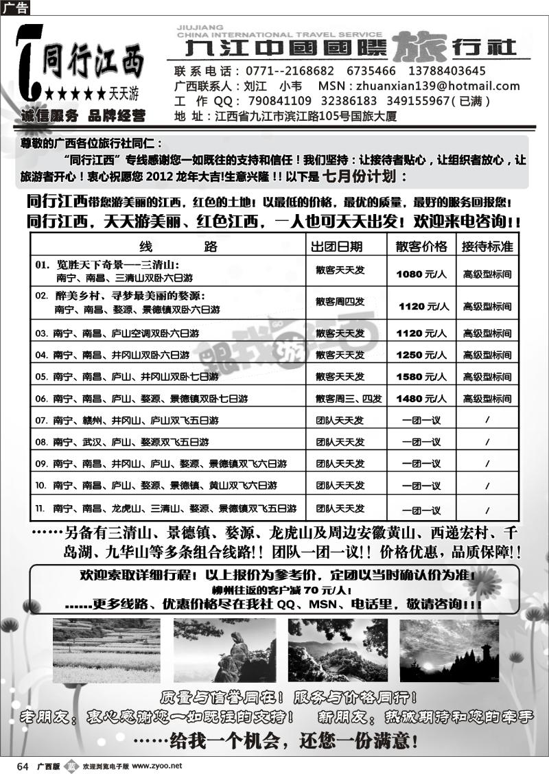 b64同行江西