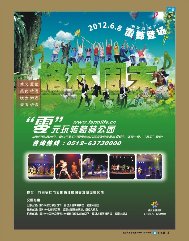 b21丰饶鱼米地、幽雅水之乡—江苏吴江