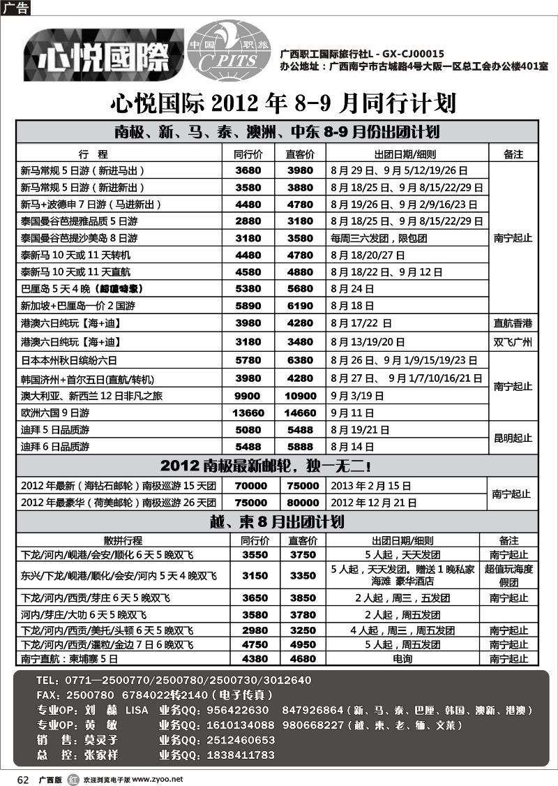 r62心悦国际