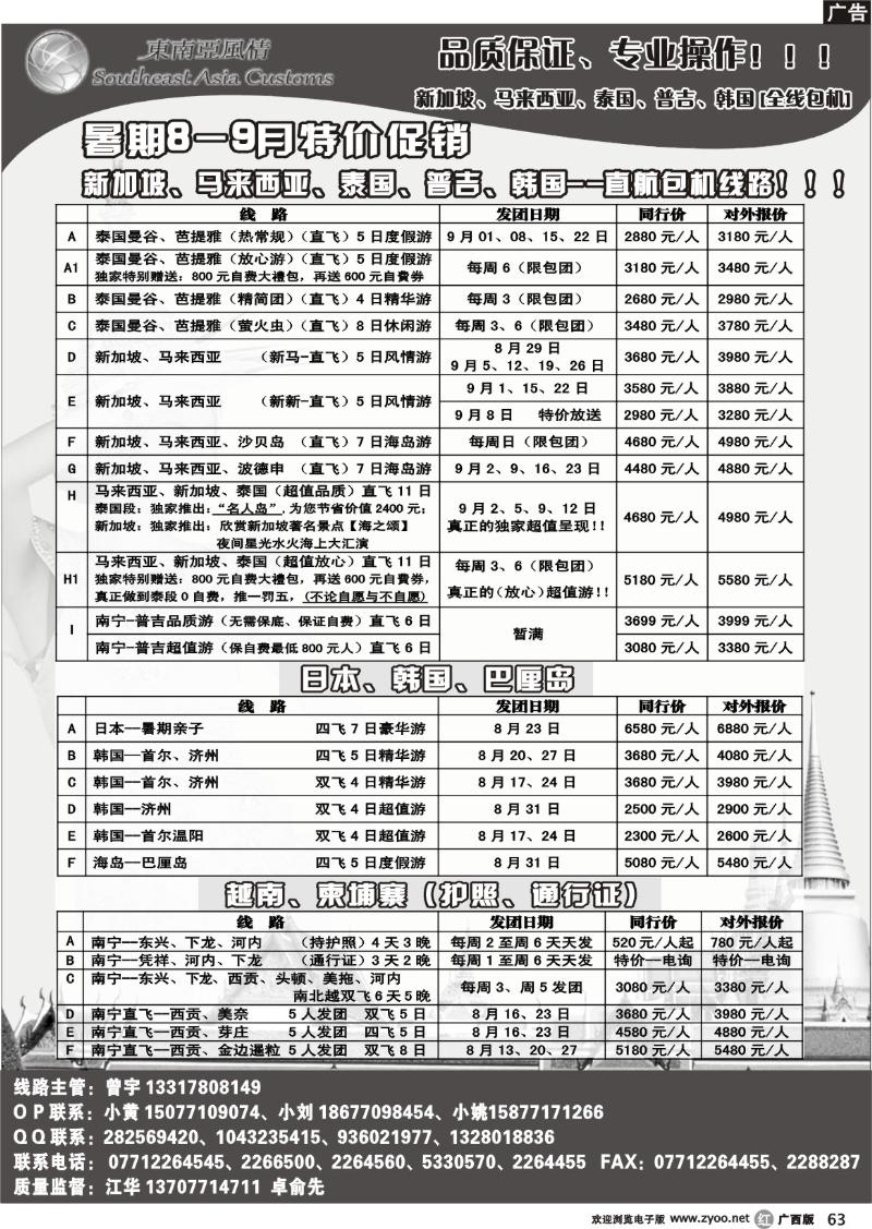 r63东南亚风情