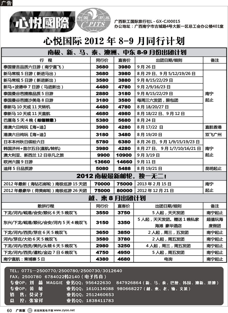 r60心悦国际