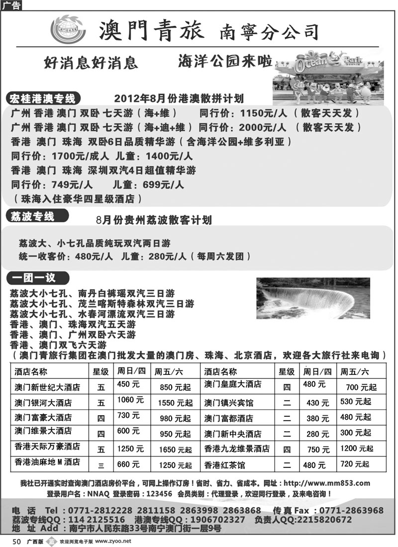 b50贵州荔波专线