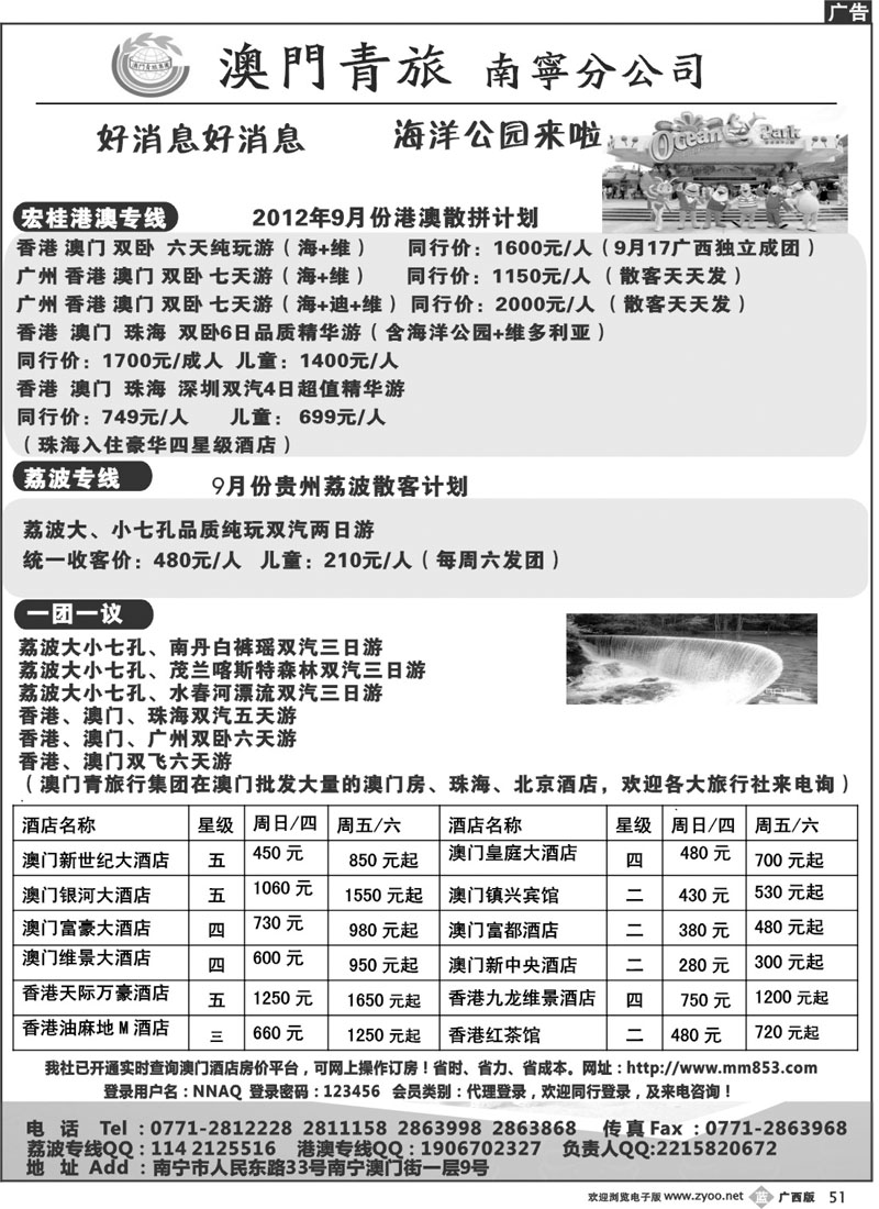 b51贵州荔波专线
