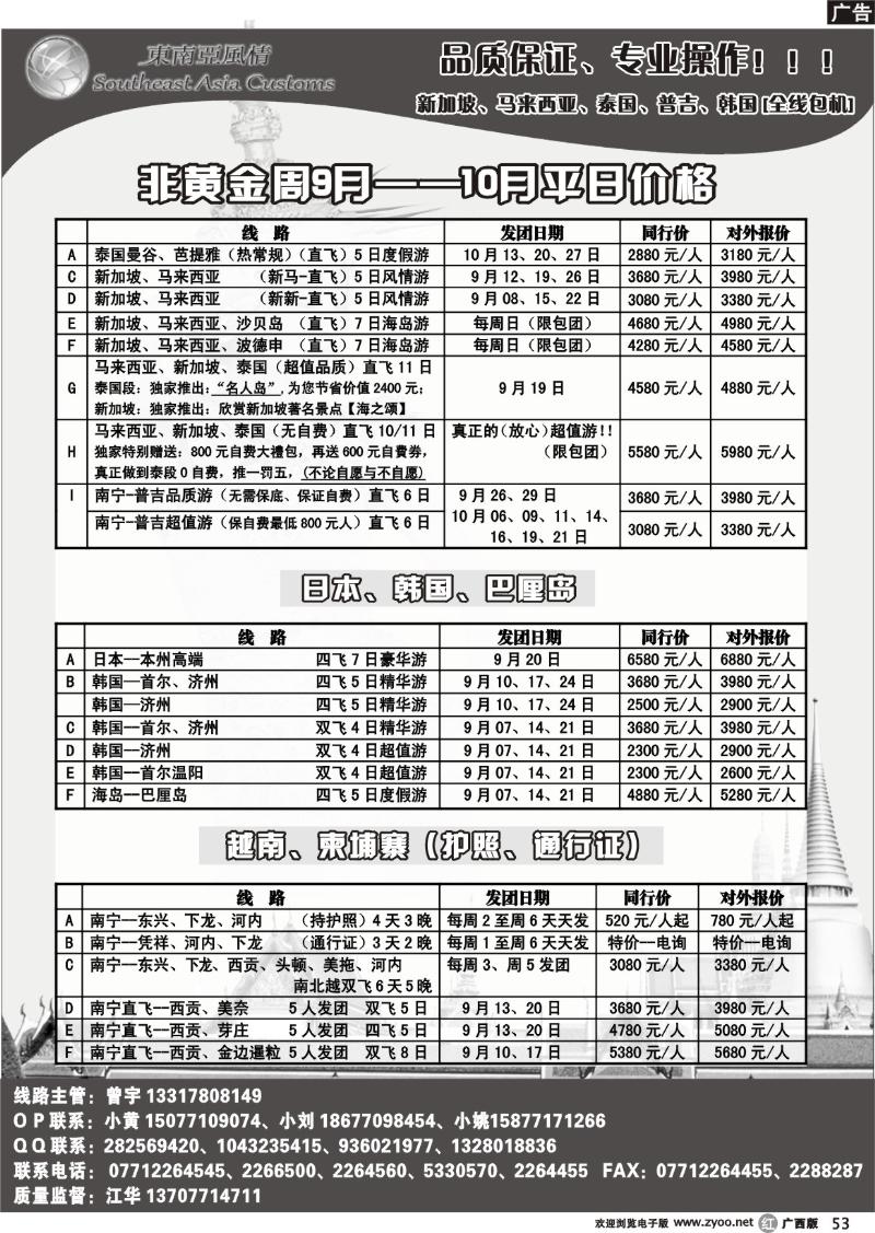 r53东南亚风情