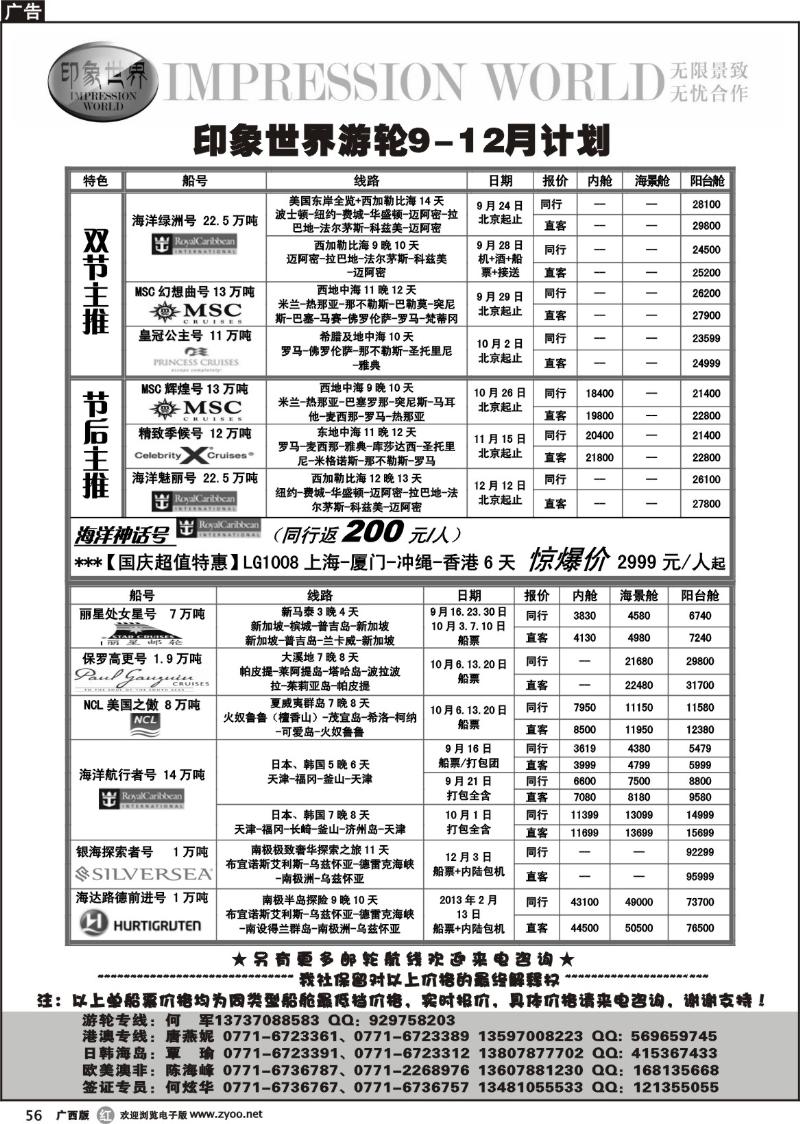 r56印象世界