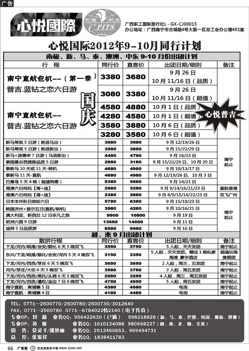 r66心悦国际