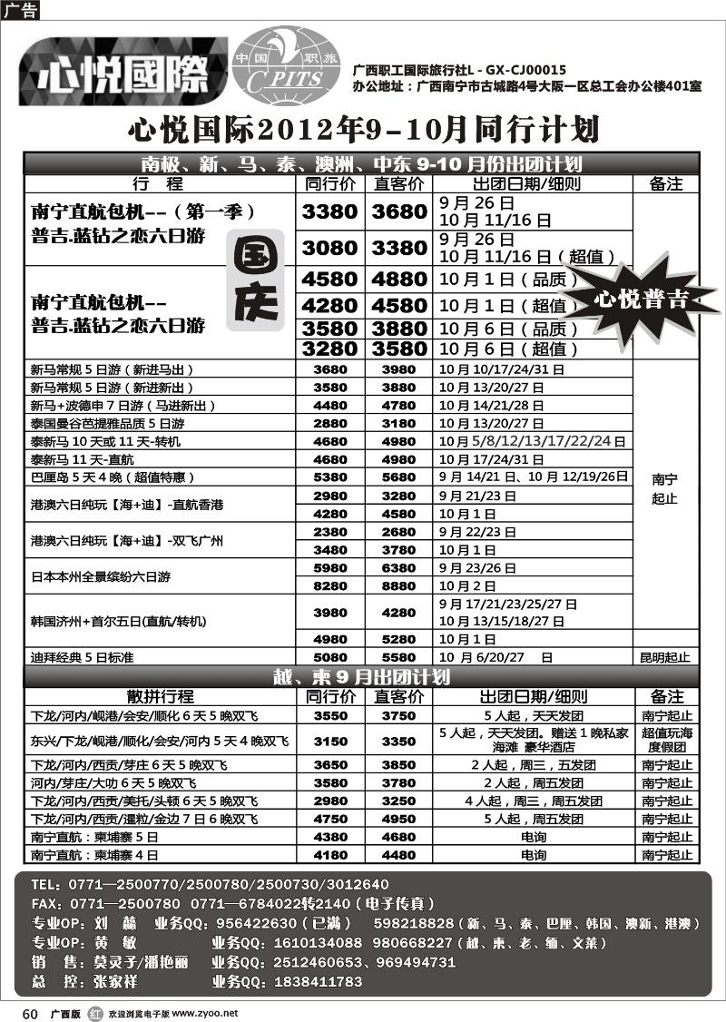 r60心悦国际