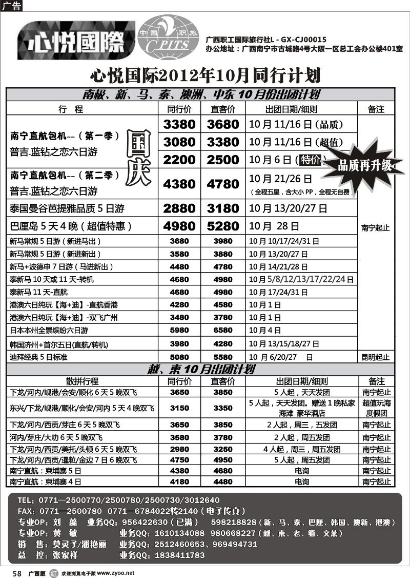 r58心悦国际