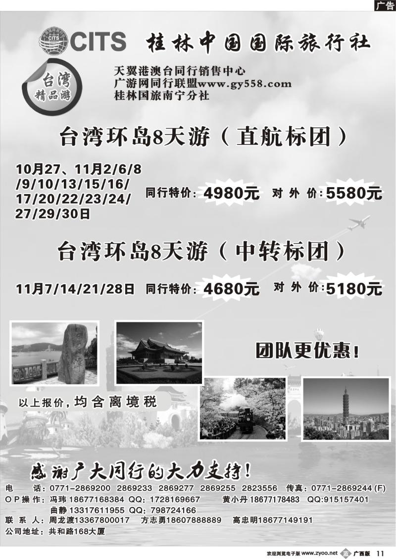 b11广游网—天翼台湾