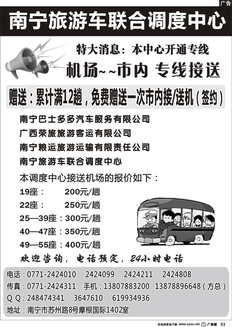 r93巴士多多