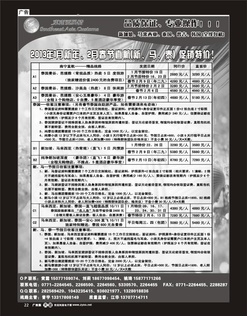 单彩天蓝r22东南亚风情
