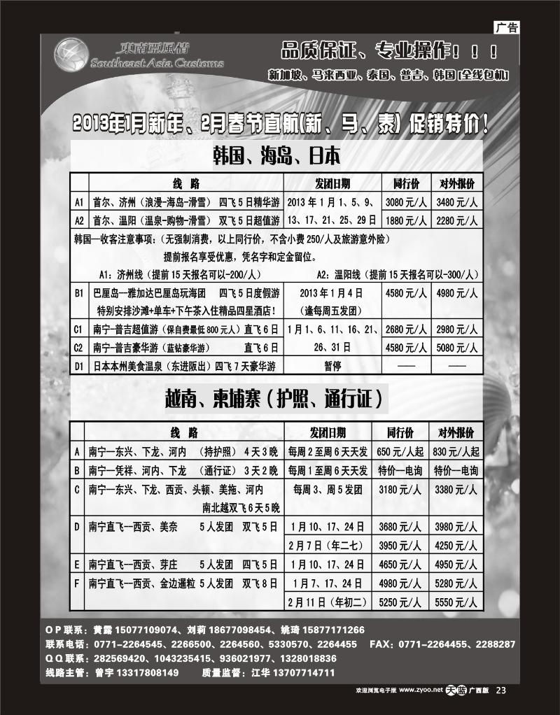 单彩天蓝r23东南亚风情