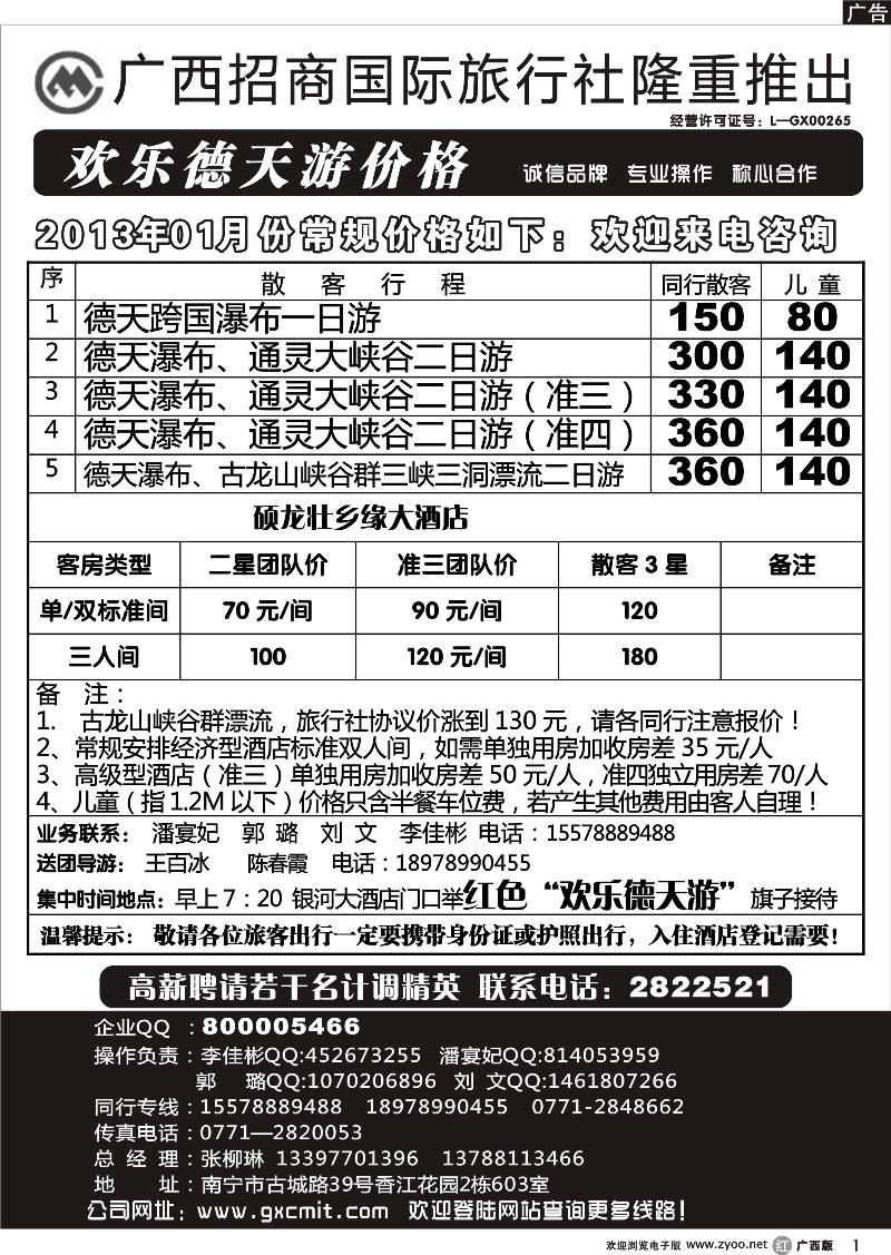 r01德天专线