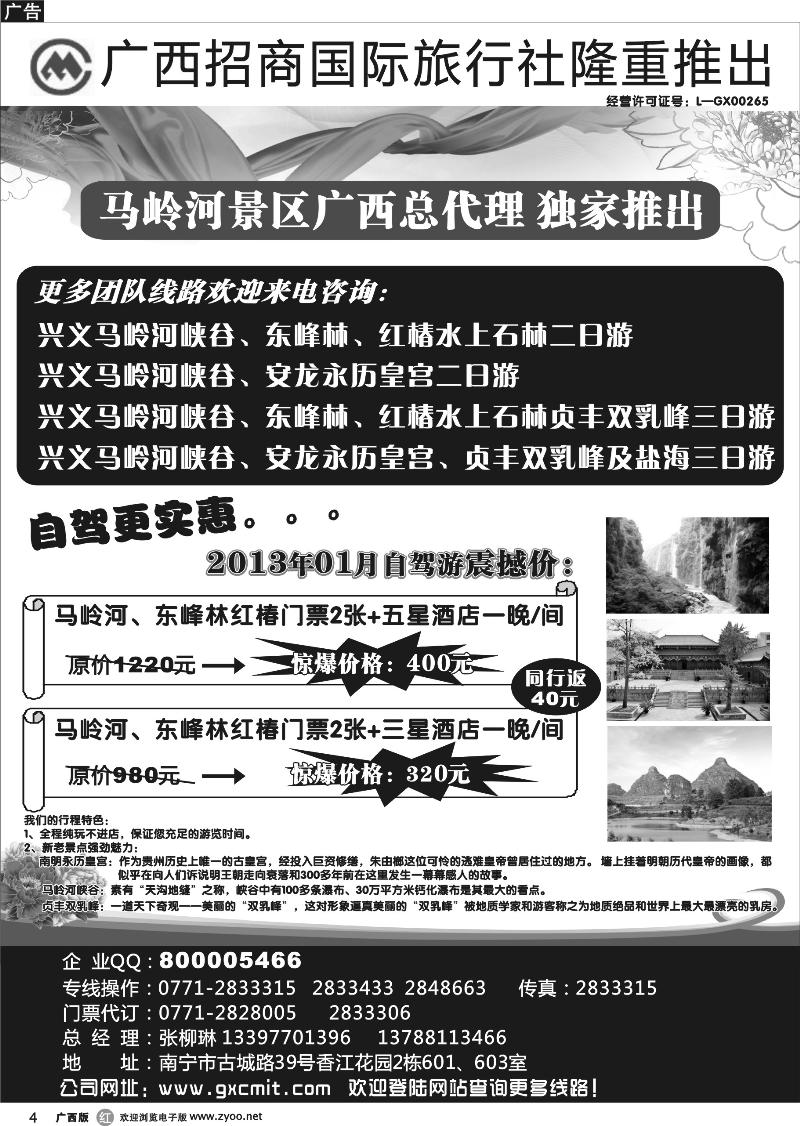 r04兴义马岭河旅游风景区