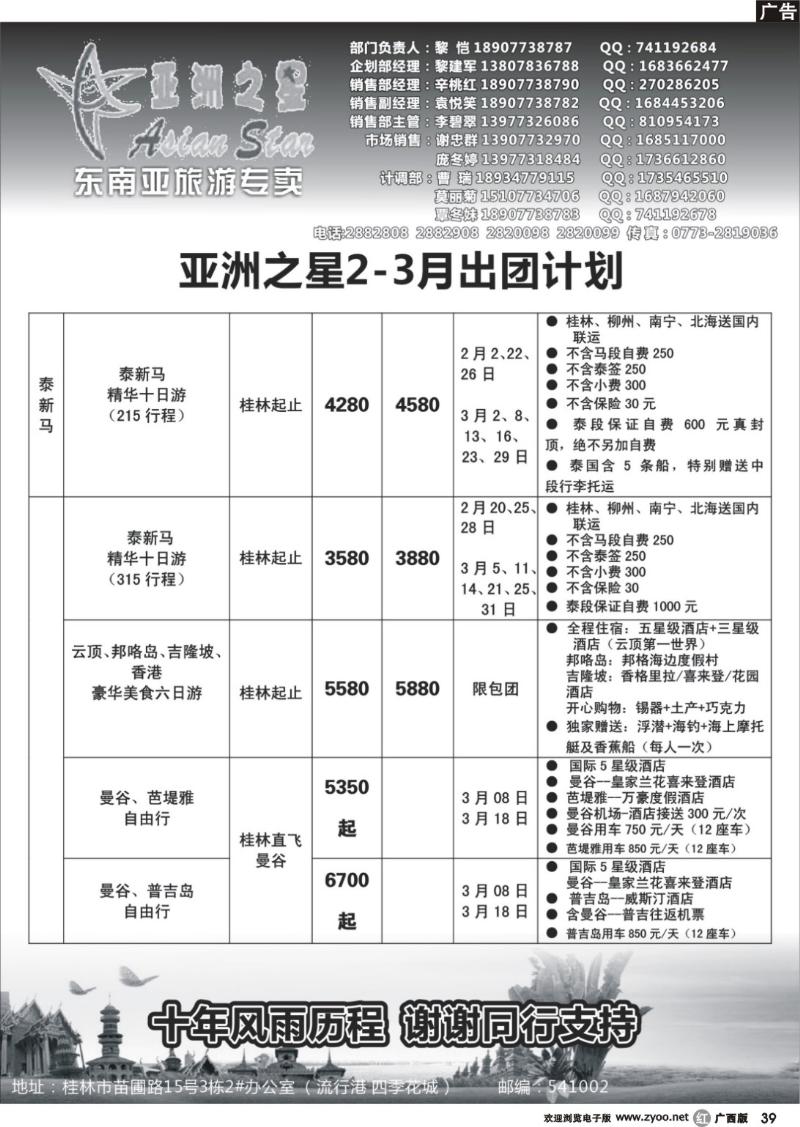 r39亚洲之星--东南亚专卖P2