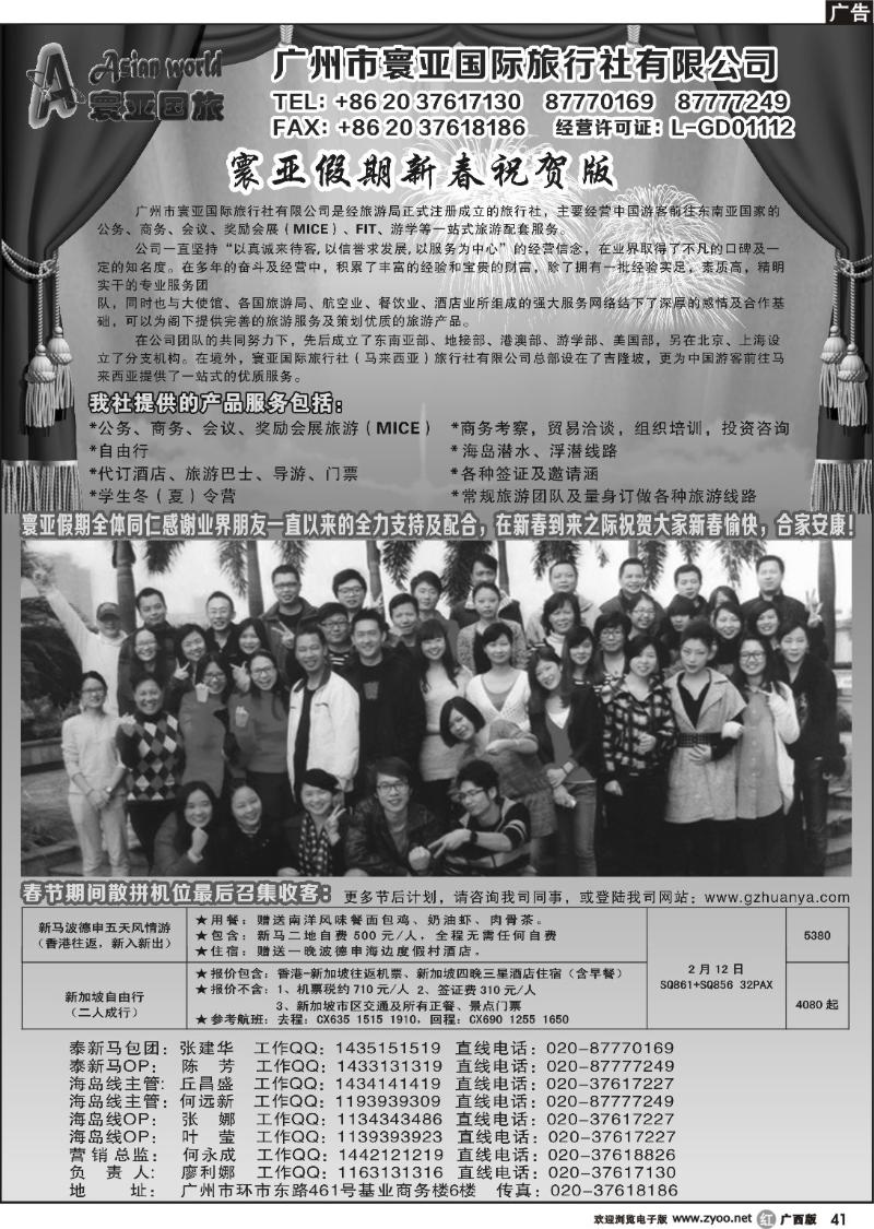 r41寰亚假期-东南亚专线
