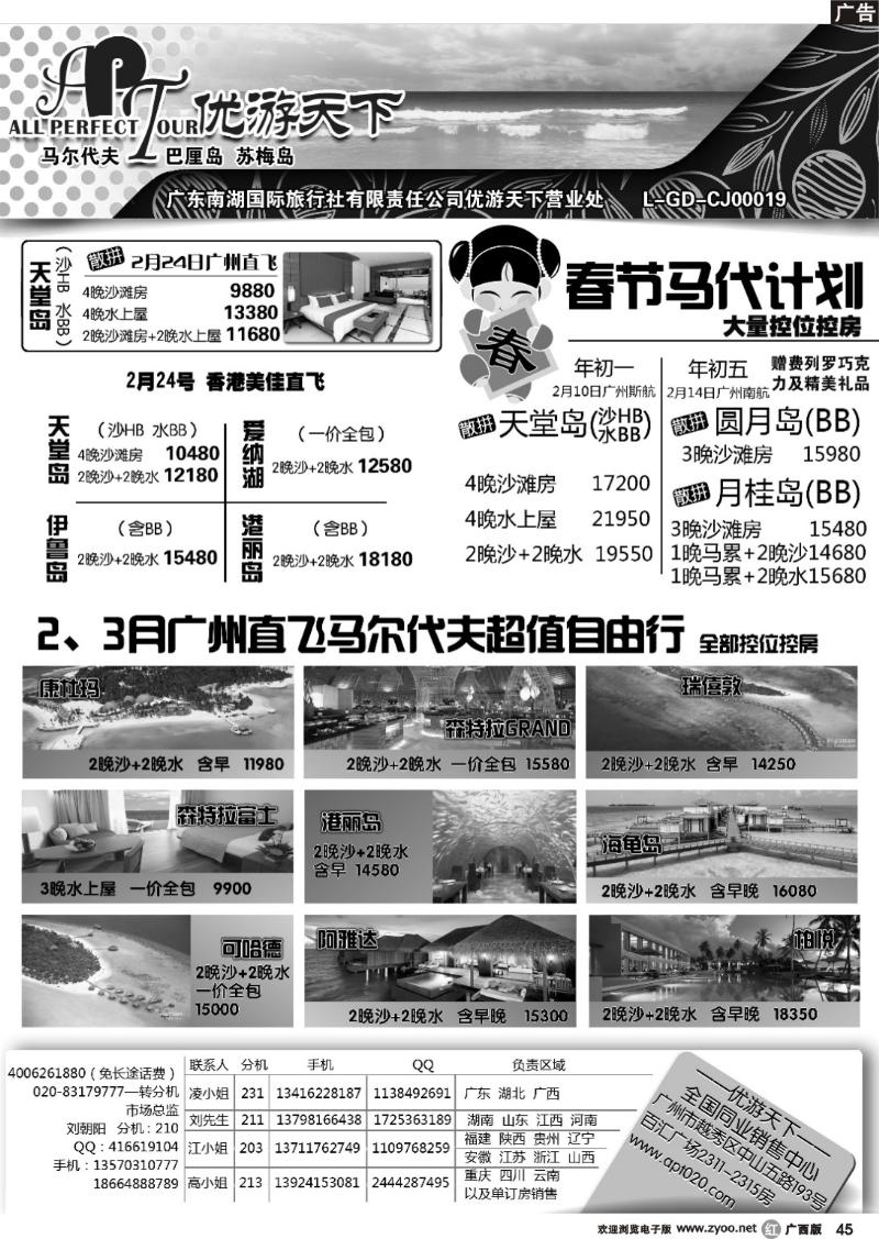 r45优游天下--马尔代夫
