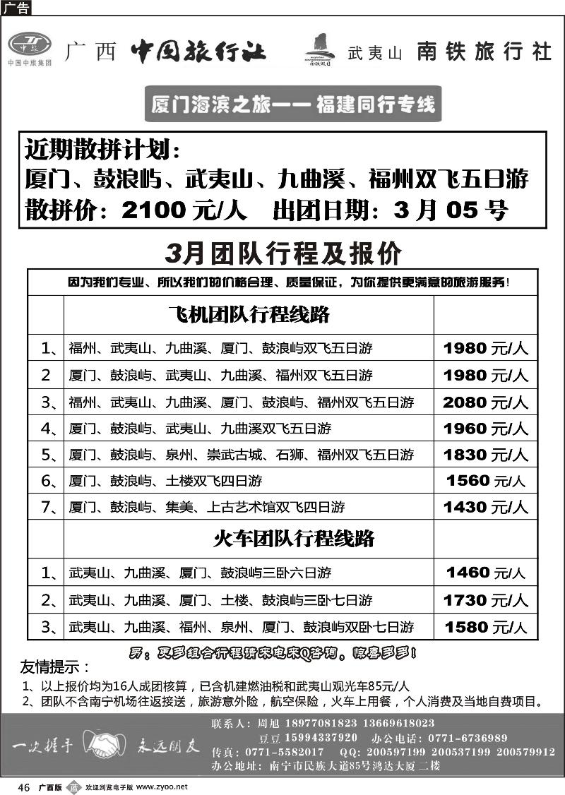 b46厦门海滨之旅