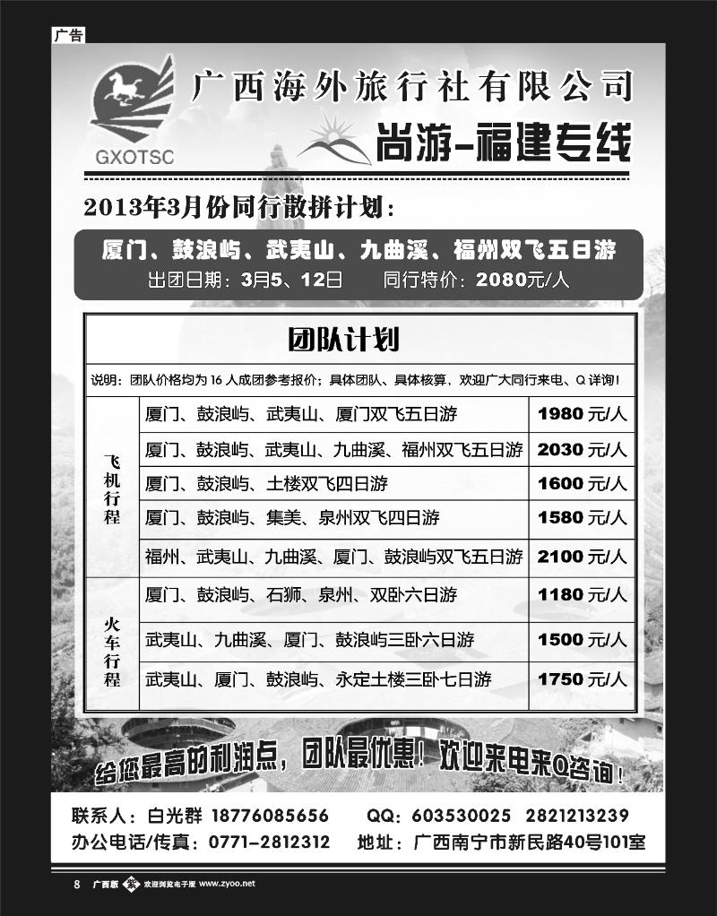 单彩紫b08尚游—福建专线