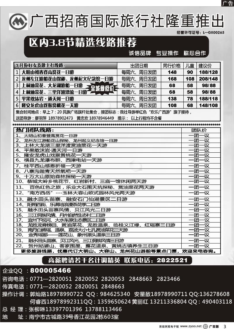 r03区内热推
