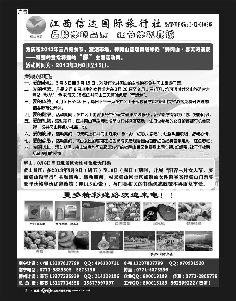 单彩天蓝b12广西康辉江西安徽华东专线—苏苏